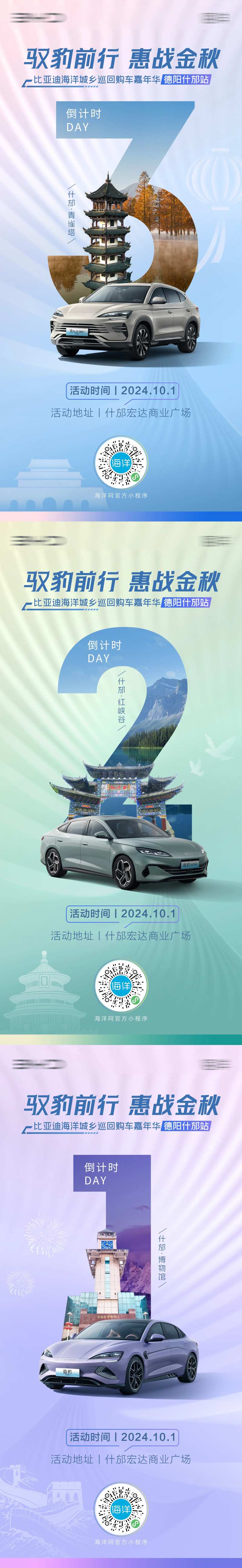 汽车巡回购车嘉年华海报-采灵感-cailinggan.com