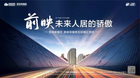 地产大气产品调性主形象-采灵感-https://www.cailinggan.com/