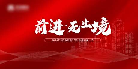 简约会议主背景-采灵感-https://www.cailinggan.com/