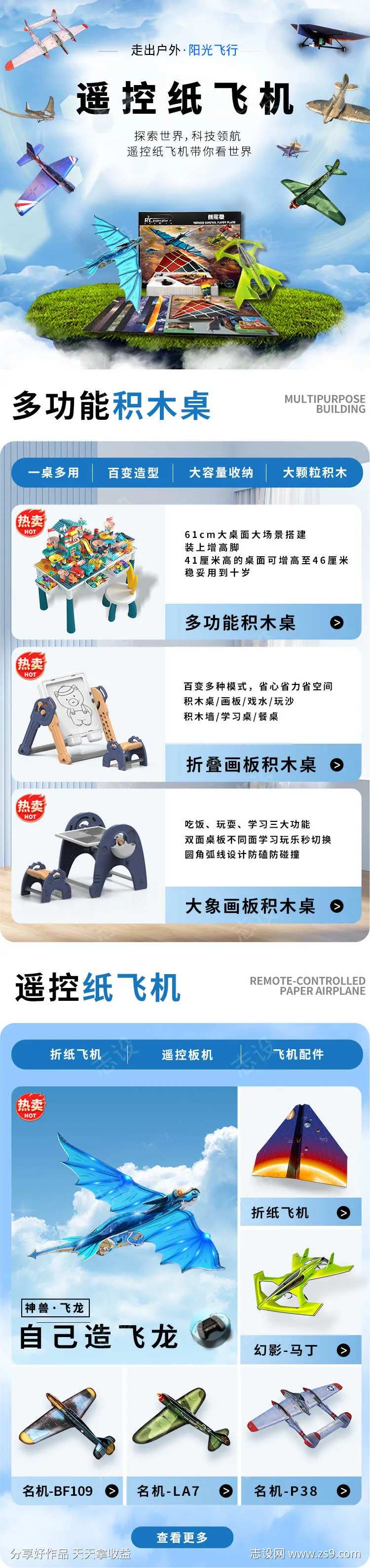 抖店飞机首页-采灵感-cailinggan.com
