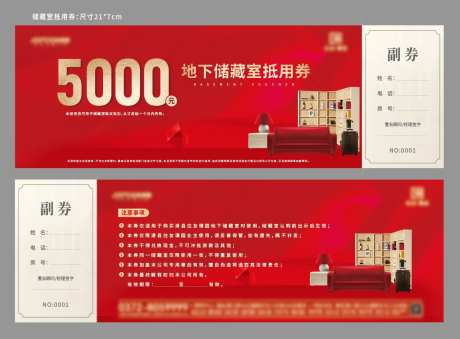 储藏室抵用券-采灵感-https://www.cailinggan.com/