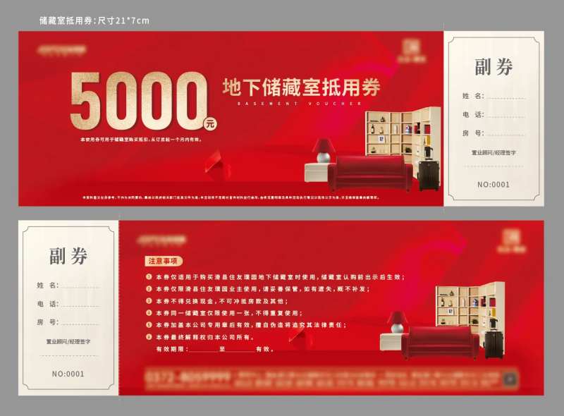 储藏室抵用券-采灵感-cailinggan.com
