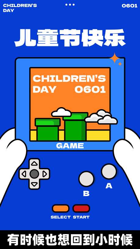 61儿童节游戏机插画海报-采灵感-https://www.cailinggan.com/