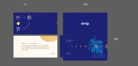 中秋节日贺卡-采灵感-https://www.cailinggan.com/