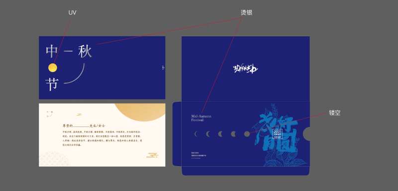 中秋节日贺卡-采灵感-cailinggan.com