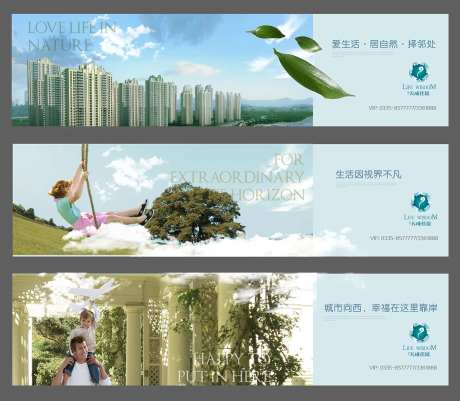 清新地产围挡画面-采灵感-https://www.cailinggan.com/