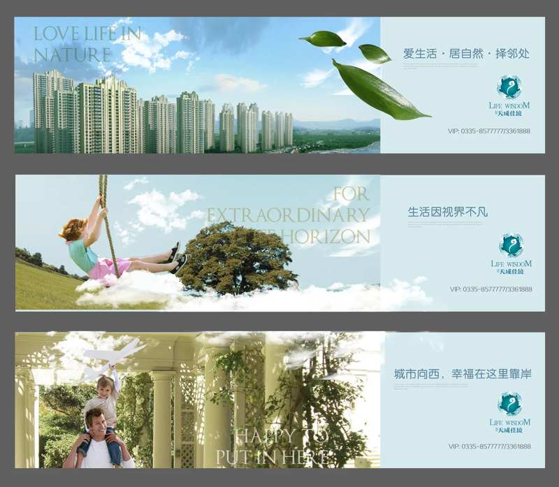 清新地产围挡画面-采灵感-cailinggan.com