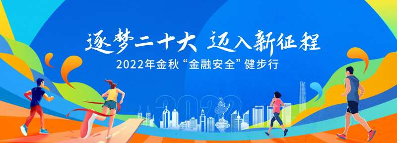 金秋健步走背景板-采灵感-cailinggan.com