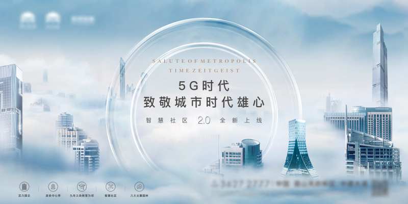 地产阶段主画面-采灵感-cailinggan.com
