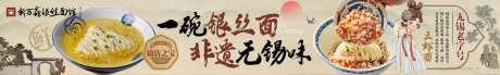 银丝面长图海报-采灵感-https://www.cailinggan.com/