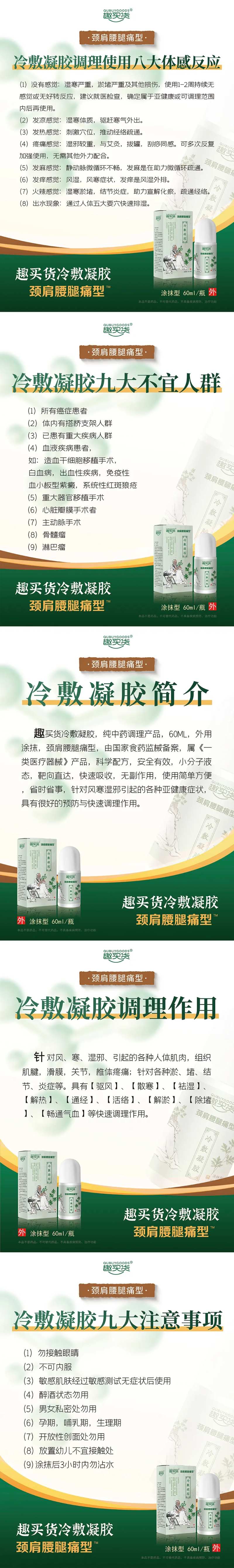 冷敷凝胶系列海报-采灵感-cailinggan.com