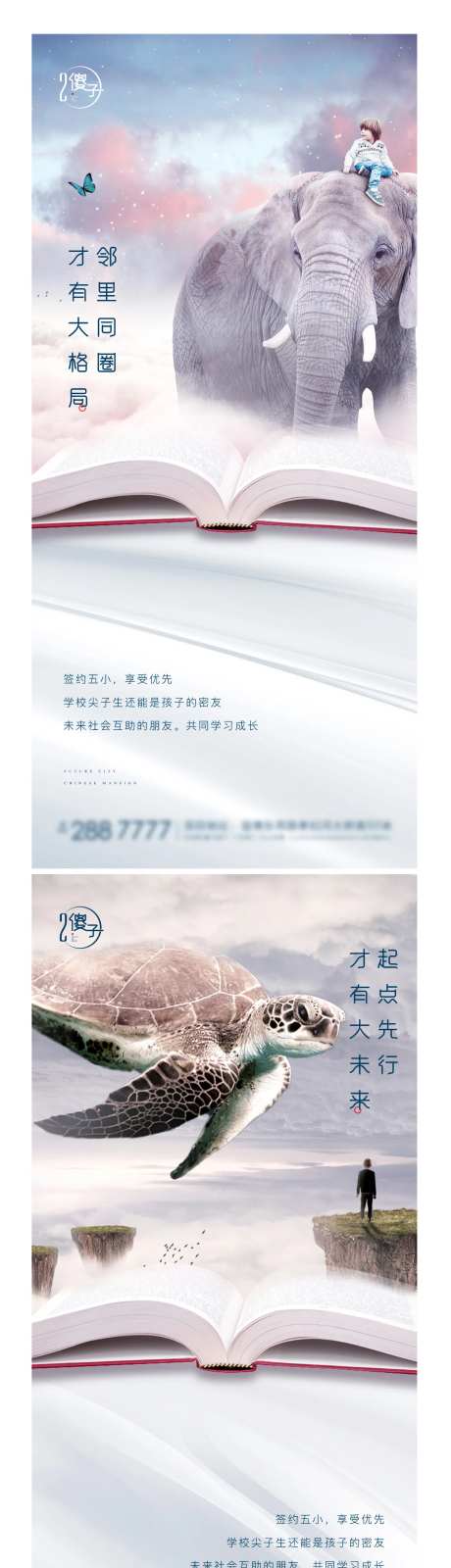 教育孩子学区-采灵感-https://www.cailinggan.com/