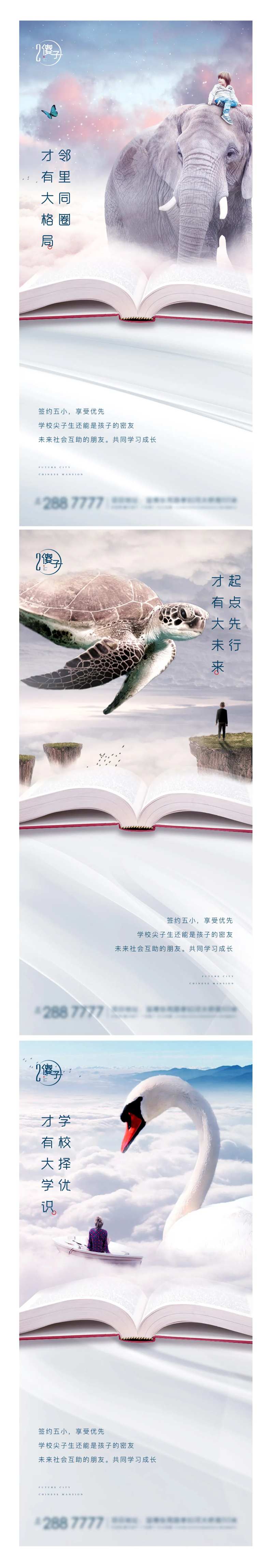 教育孩子学区-采灵感-cailinggan.com