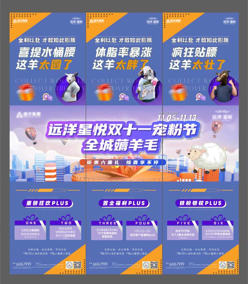 双十一三宫格海报（EPS用AI打开）-采灵感-cailinggan.com