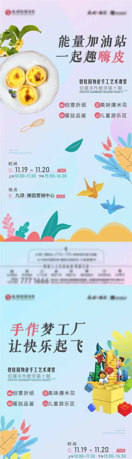 暖场活动系列单图-采灵感-https://www.cailinggan.com/