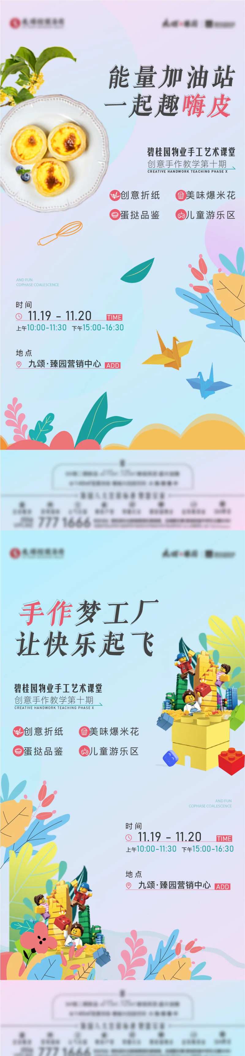 暖场活动系列单图-采灵感-cailinggan.com