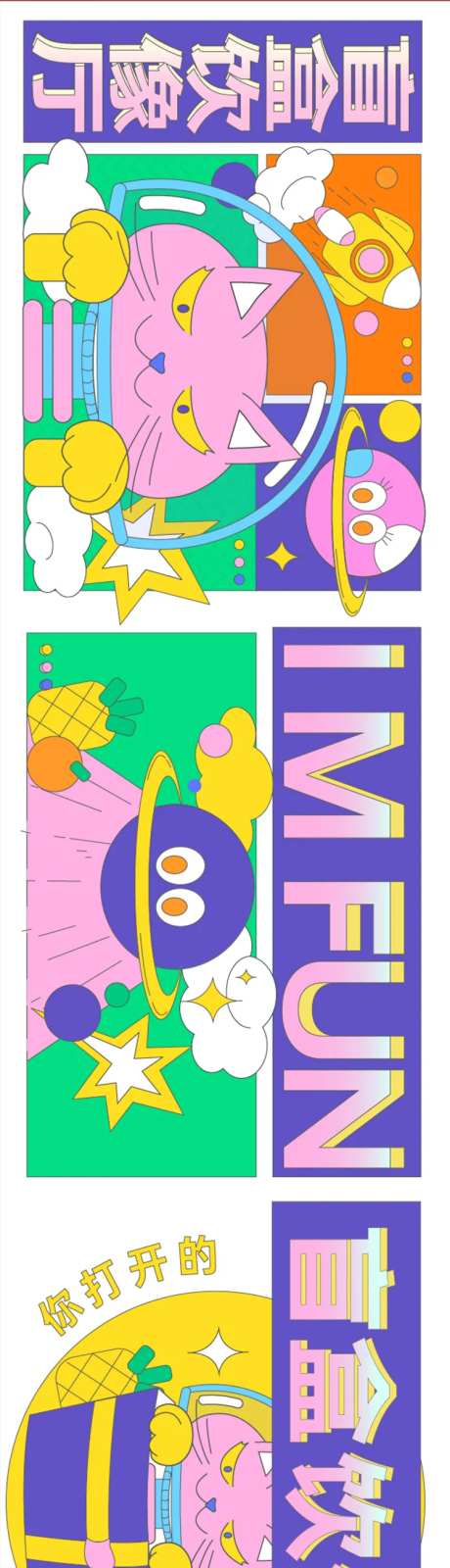 盲盒饮像厅长图-采灵感-https://www.cailinggan.com/