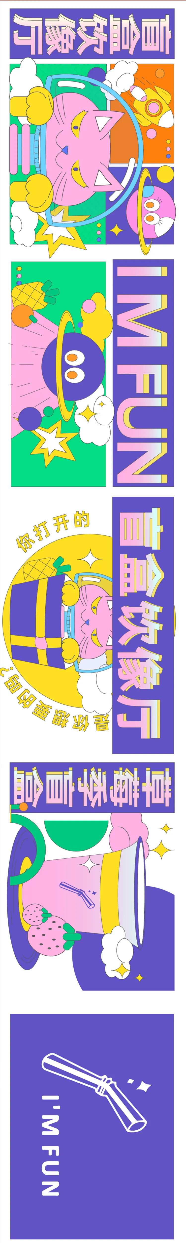 盲盒饮像厅长图-采灵感-cailinggan.com