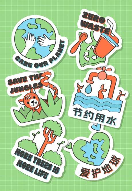 公益保护地球卡通拍照手举牌-采灵感-https://www.cailinggan.com/