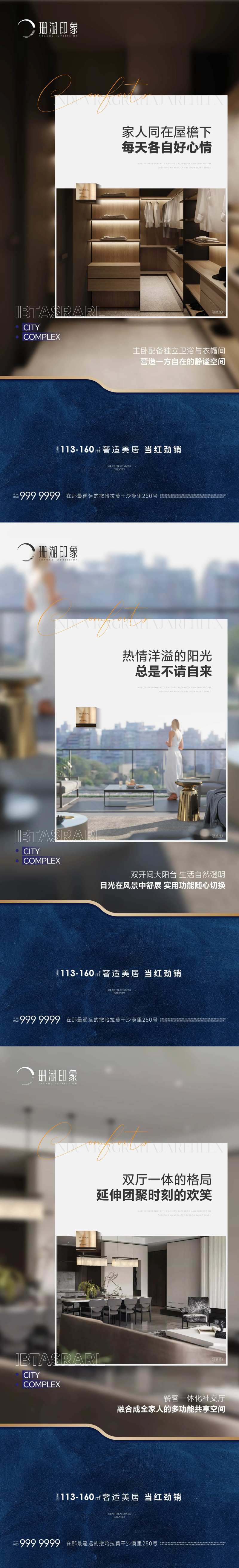 阳台卧室餐客一体户型海报-采灵感-cailinggan.com