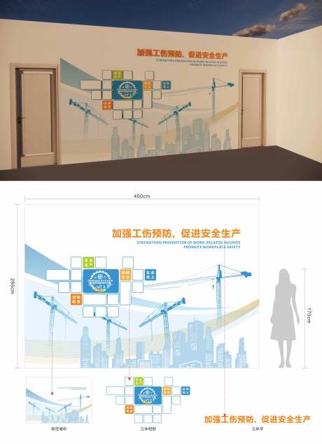 企业安全生产文化照片墙-采灵感-https://www.cailinggan.com/