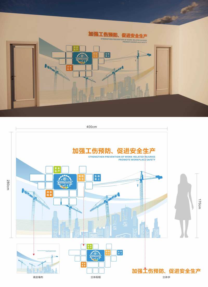 企业安全生产文化照片墙-采灵感-cailinggan.com