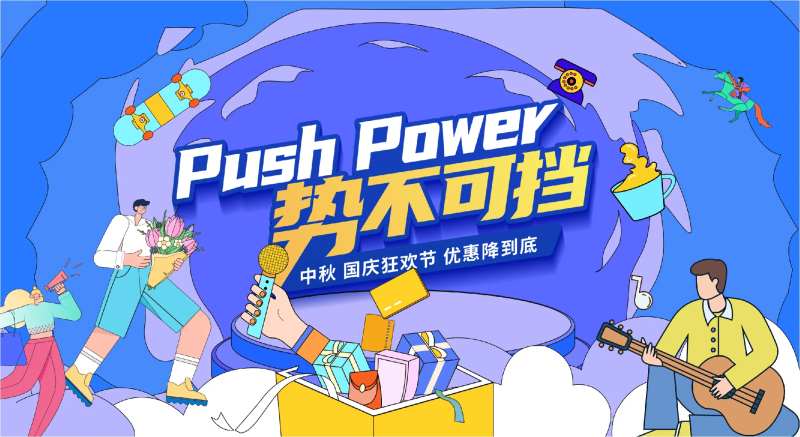 中秋国庆狂欢节海报-采灵感-cailinggan.com