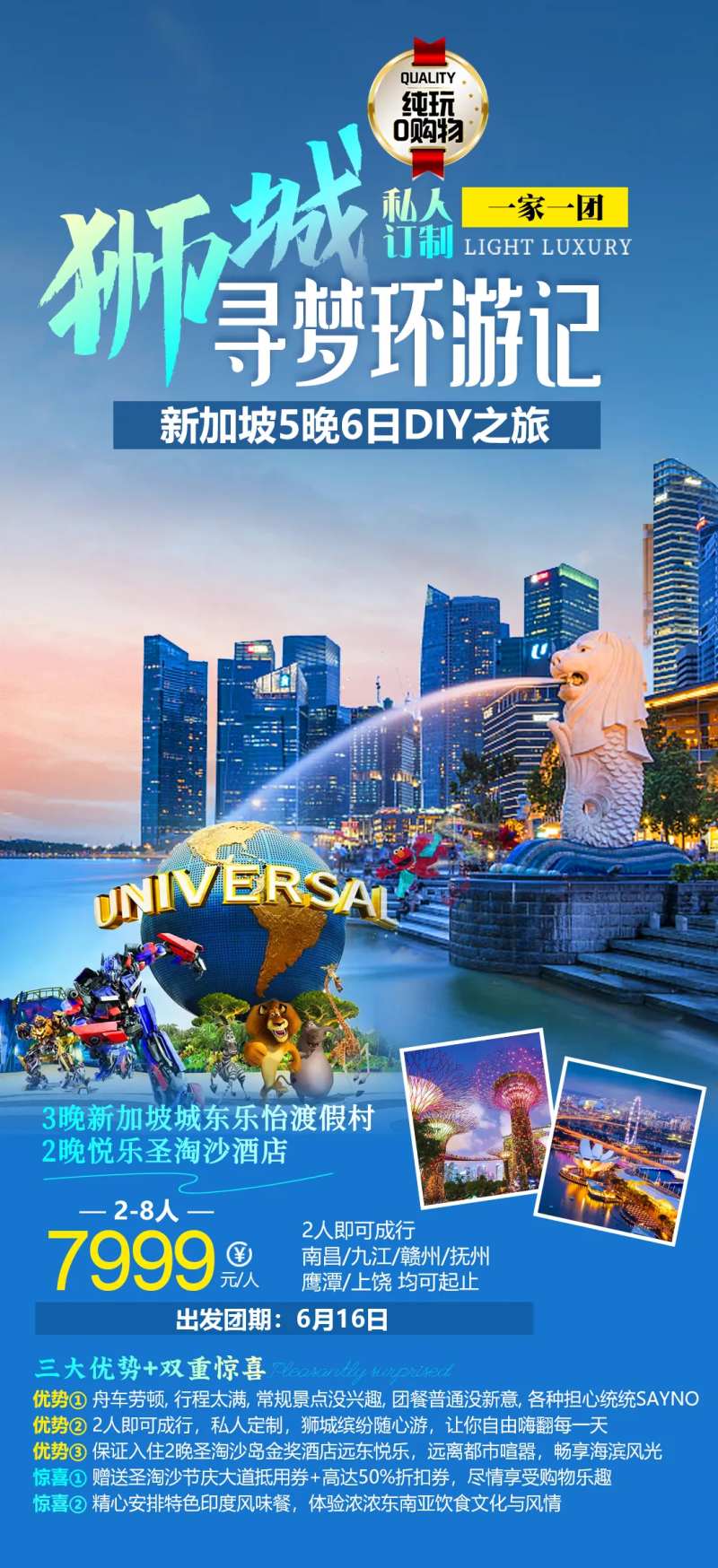 狮城寻梦 -采灵感-cailinggan.com