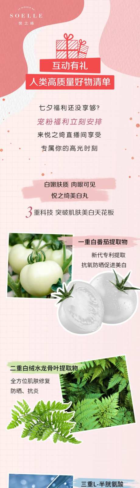 护肤品海报长图-采灵感-https://www.cailinggan.com/