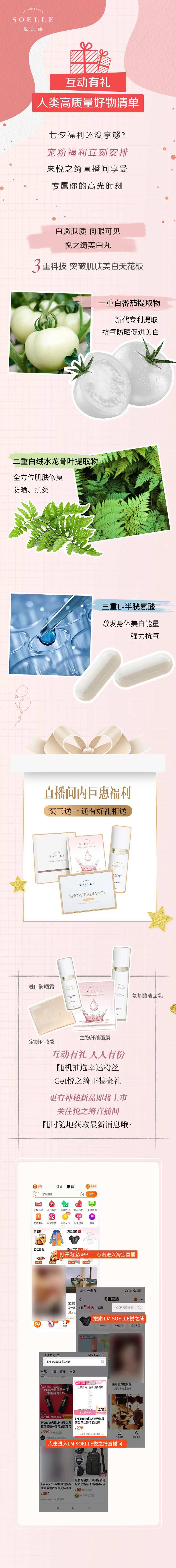 护肤品海报长图-采灵感-cailinggan.com
