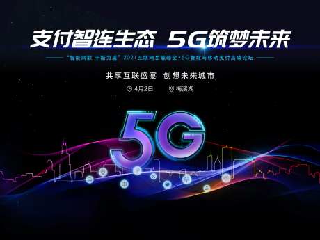 5G蓝色大气科技户外电子大屏-采灵感-https://www.cailinggan.com/