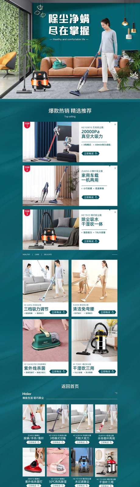 居家吸尘器 除螨首页-采灵感-https://www.cailinggan.com/