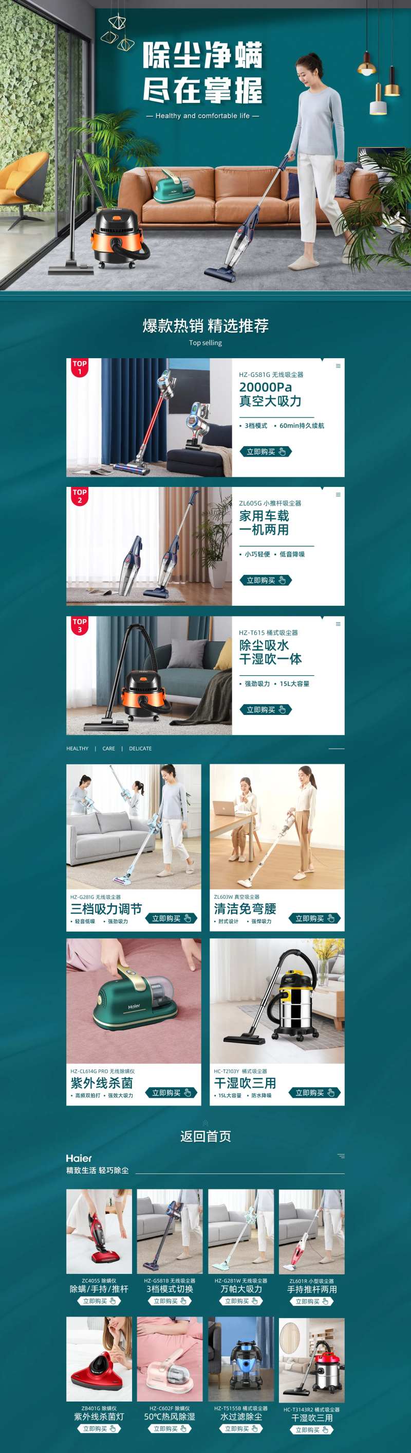 居家吸尘器 除螨首页-采灵感-cailinggan.com