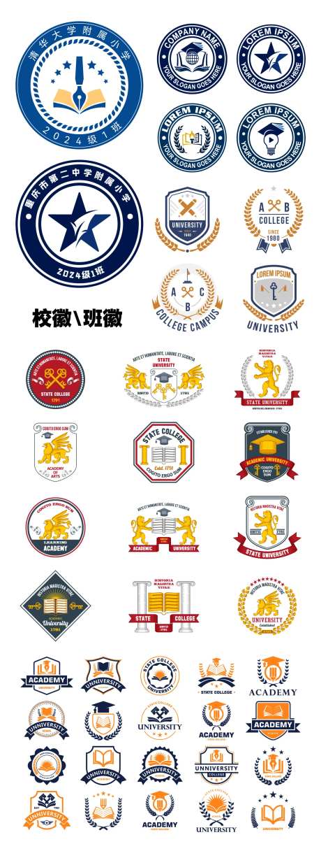 学校徽章-采灵感-https://www.cailinggan.com/