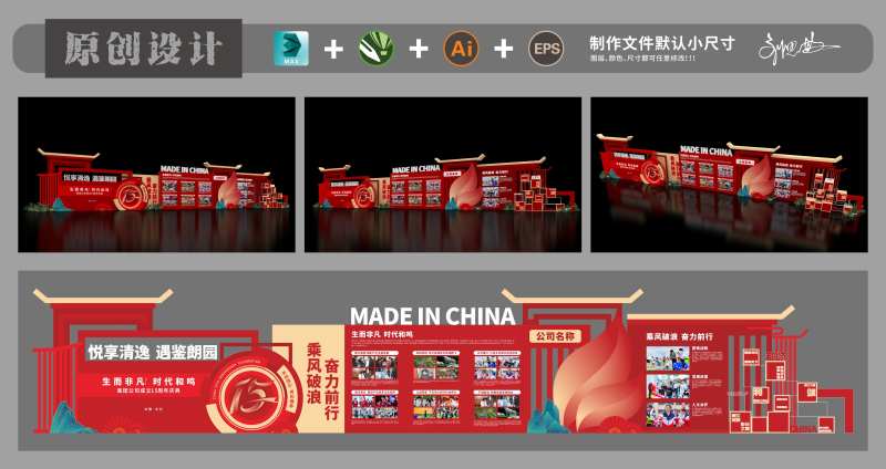 公司历程墙-采灵感-cailinggan.com