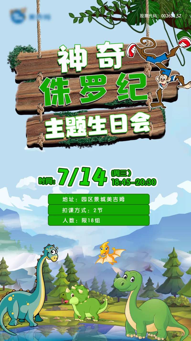 侏罗纪公园-采灵感-cailinggan.com