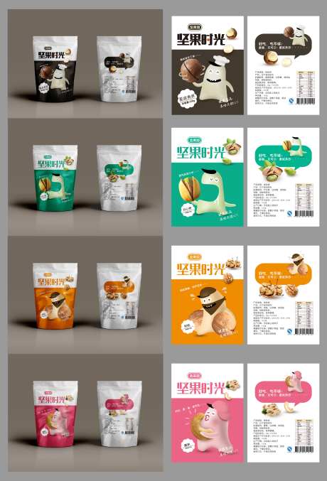 零食坚果包装设计-采灵感-https://www.cailinggan.com/