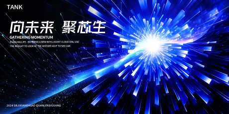 爆发炫光科技背景-采灵感-https://www.cailinggan.com/