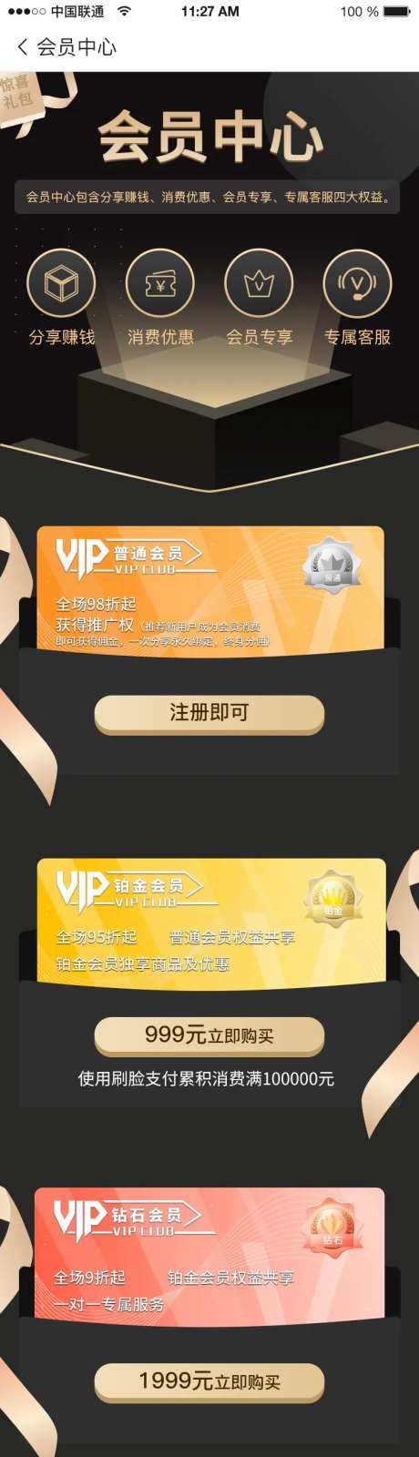 会员中心专题设计-采灵感-https://www.cailinggan.com/