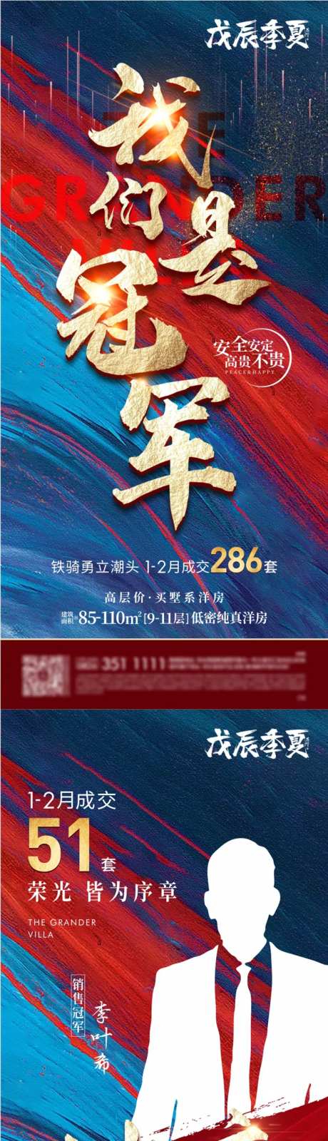 销售冠军刷屏稿-采灵感-https://www.cailinggan.com/
