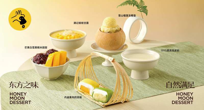 港式糖水甜品宣传海报-采灵感-cailinggan.com