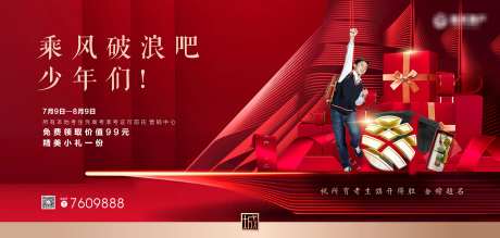 房地产热点高考励志海报-采灵感-https://www.cailinggan.com/