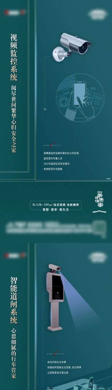 绿色系户型细节价值系列海报-采灵感-https://www.cailinggan.com/