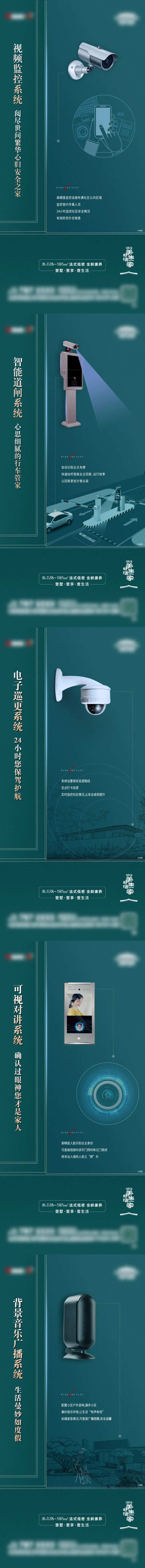 绿色系户型细节价值系列海报-采灵感-cailinggan.com