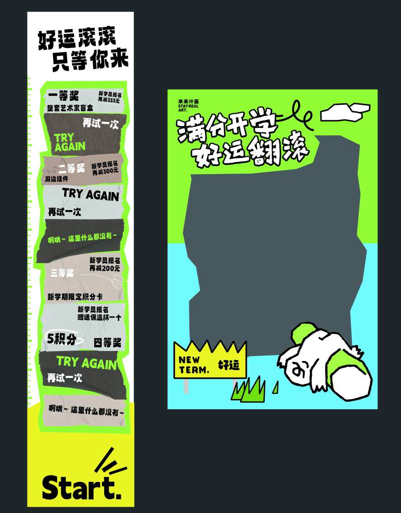 打卡框地贴-采灵感-cailinggan.com