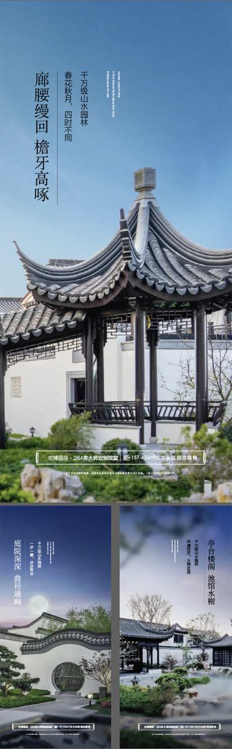 中式别墅亭子-采灵感-https://www.cailinggan.com/
