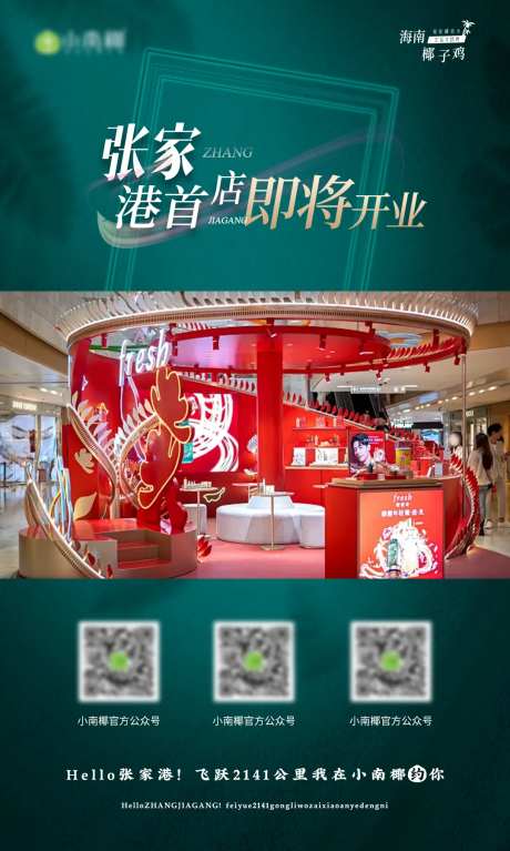 门店盛大开业视频外框-采灵感-https://www.cailinggan.com/