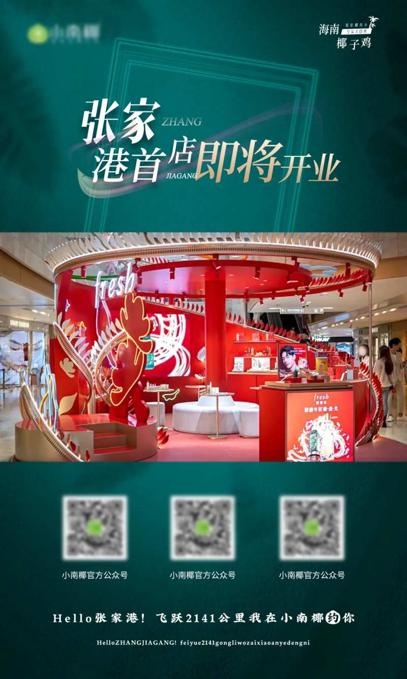 门店盛大开业视频外框-采灵感-cailinggan.com