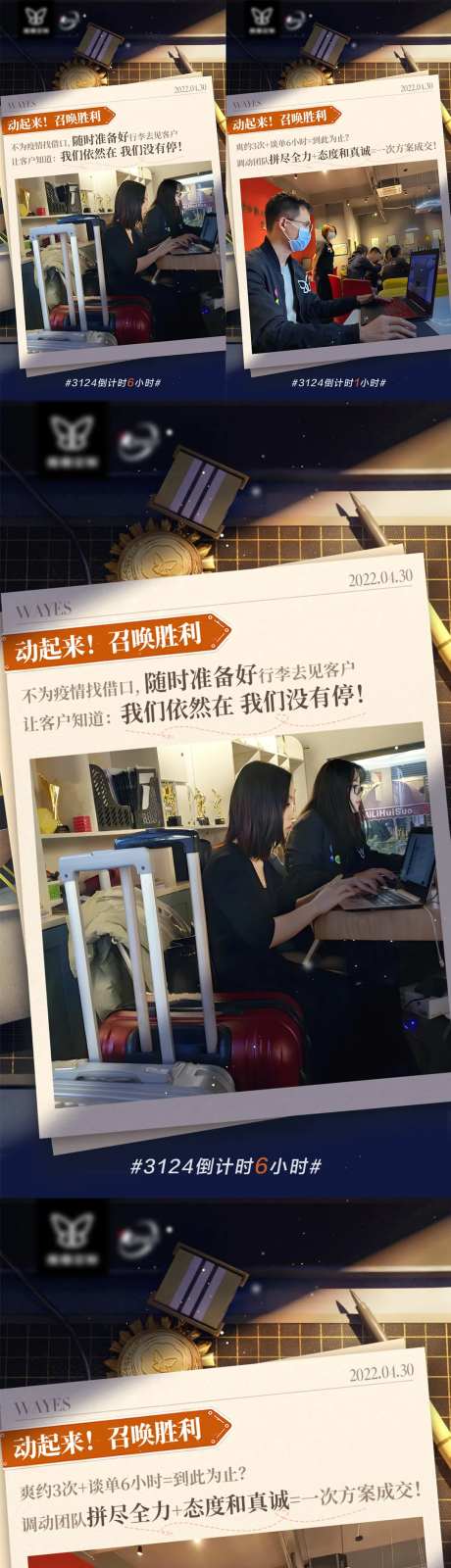 走心温馨加班激励系列海报-采灵感-https://www.cailinggan.com/