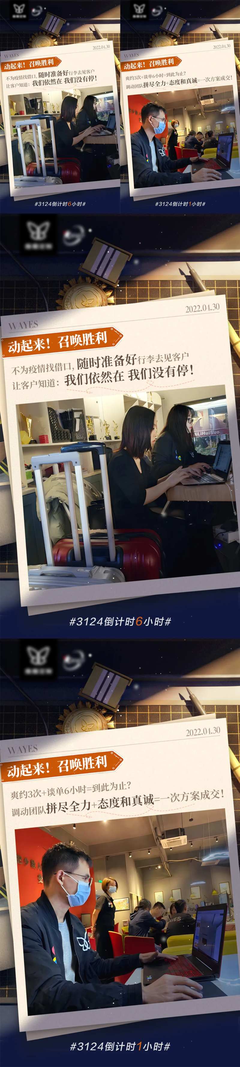 走心温馨加班激励系列海报-采灵感-cailinggan.com